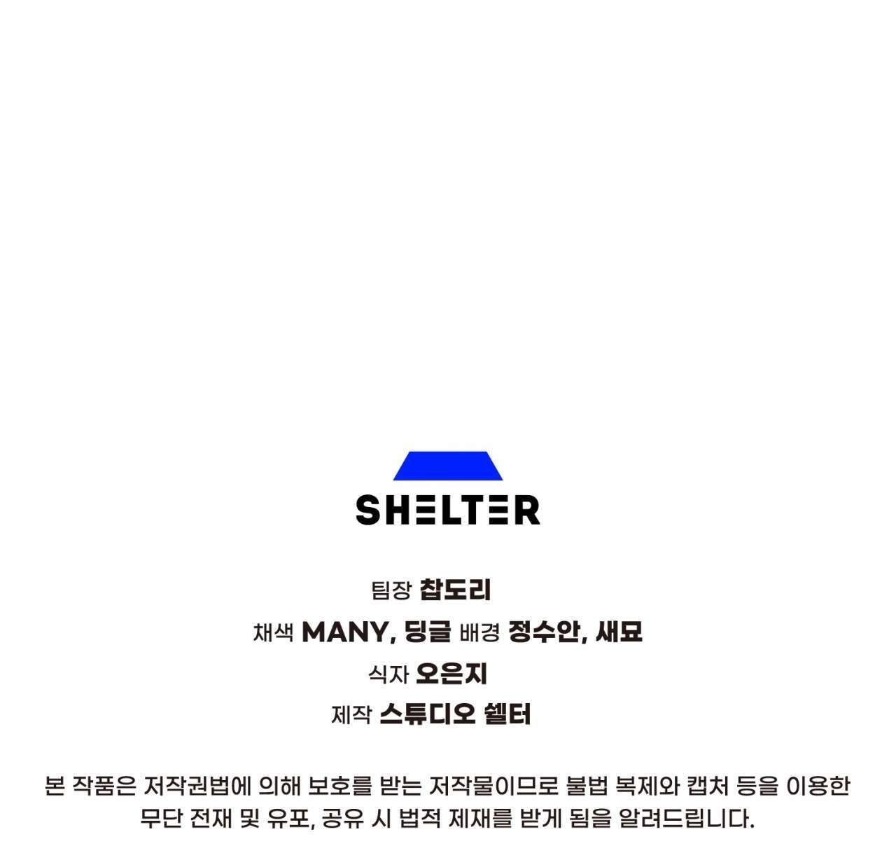 đọc truyện [18+] Không Có Tình Bạn Chương 7 ảnh 12 tại Thiên Thai Truyện