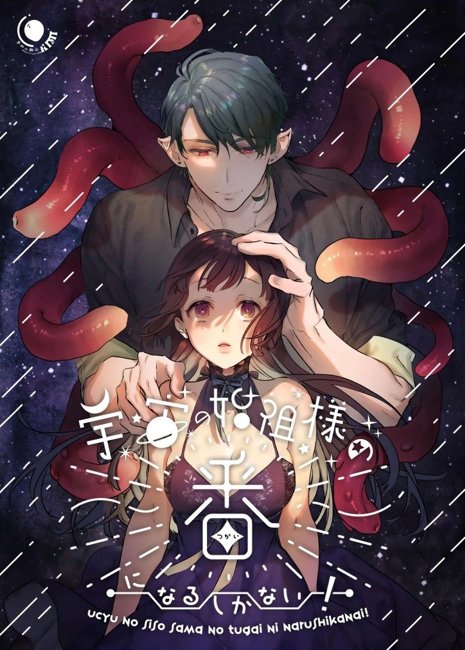 [18+] Không Được Lựa Chọn, Tôi Phải Làm Vợ Của Người Khởi Nguyên Chương 18 page 1 - Giả Dược