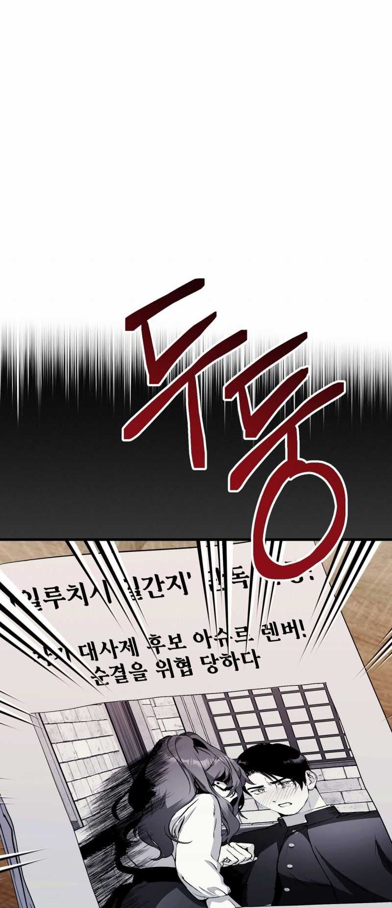 đọc truyện [18+] Không Muốn Tấn Công Chương 2.2 ảnh 16 tại Truyện Dạ Ký