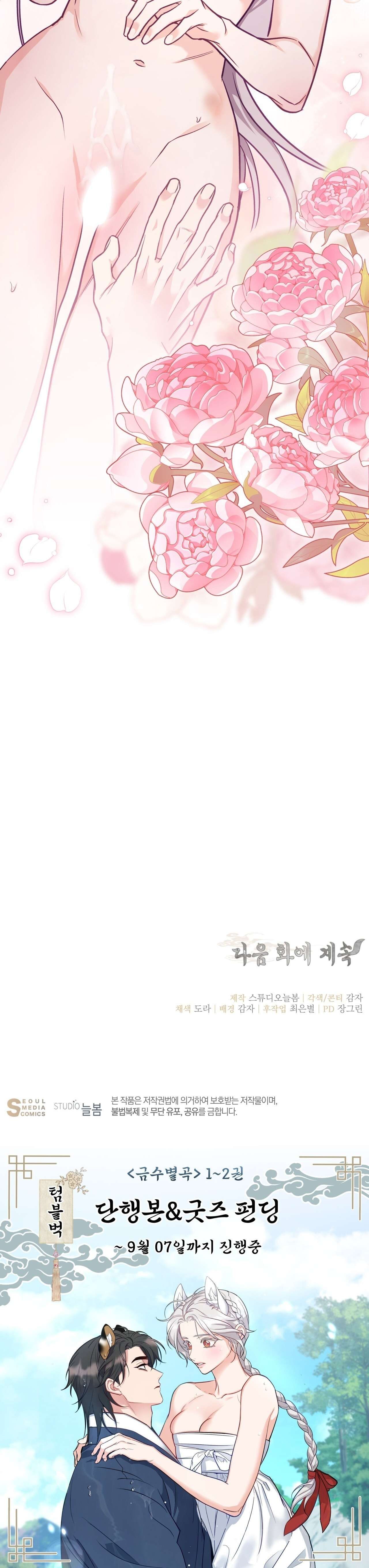 đọc truyện [18+] Khúc Nhạc Của Cầm Thú Chương 26 ảnh 16 tại Thiên Thai Truyện