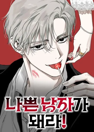 〖18+〗- Kích Hoạt Chế Độ Trai Hư!