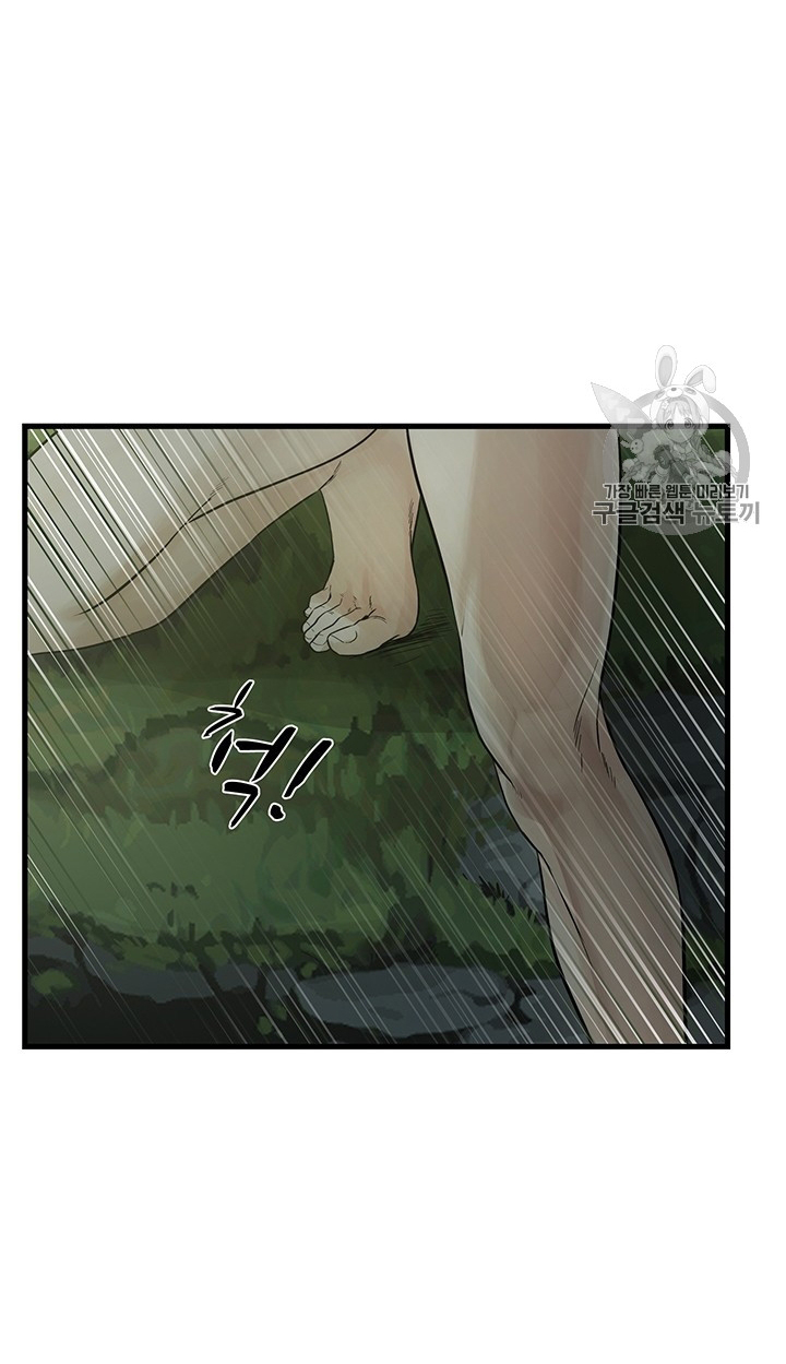 đọc truyện [18+] Lãnh Địa Totem Chương 6 ảnh 15 tại Truyện Dạ Ký