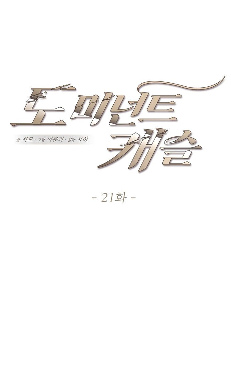 [18+] Lâu Đài Thống Trị Chương 21.1 page 23 - Giả Dược