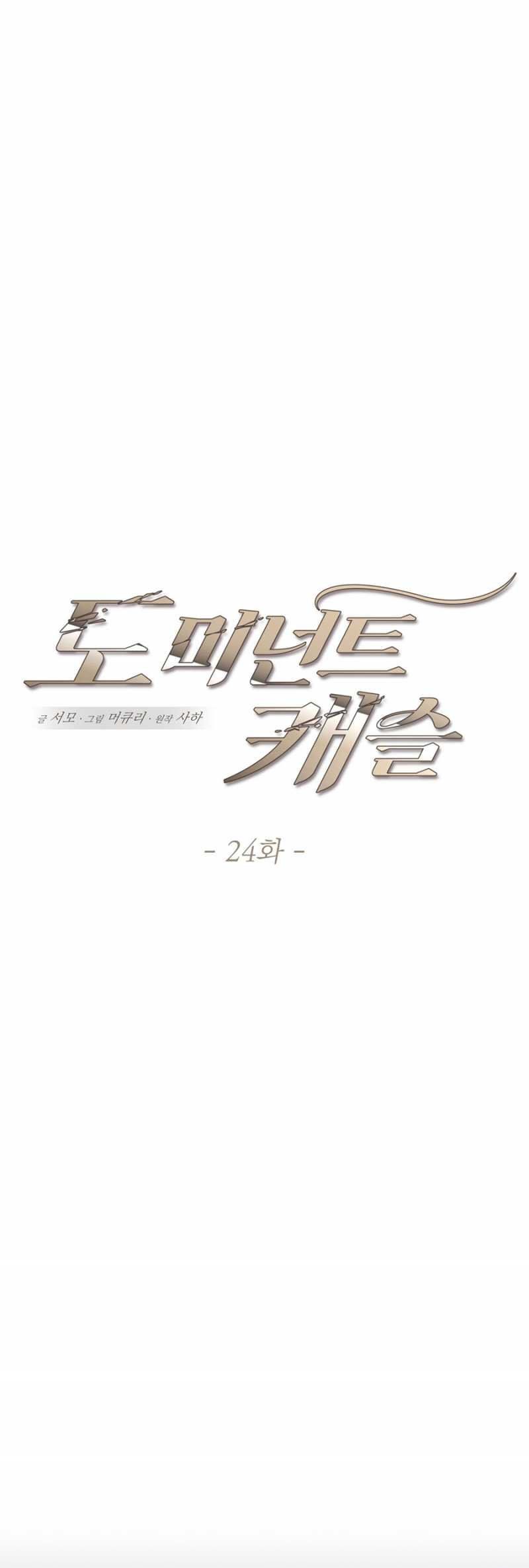 [18+] Lâu Đài Thống Trị Chương 24.1 page 29 - Giả Dược