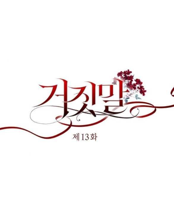 đọc truyện [18+] Lời Dối Trá Chương 13.1 ảnh 19 tại Truyện Dạ Ký
