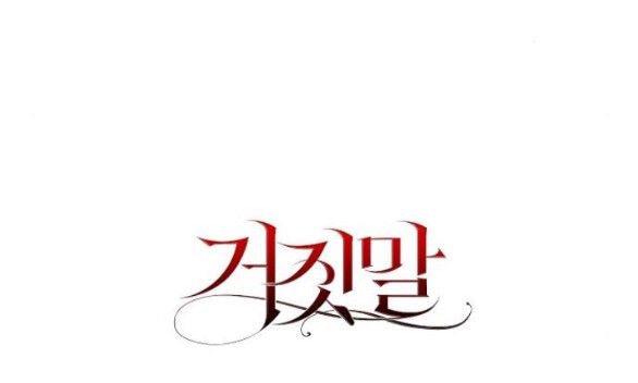 đọc truyện [18+] Lời Dối Trá Chương 13 ảnh 70 tại Giả Dược