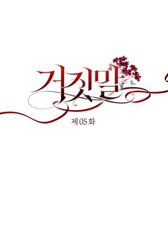 đọc truyện [18+] Lời Dối Trá Chương 5 ảnh 25 tại Giả Dược