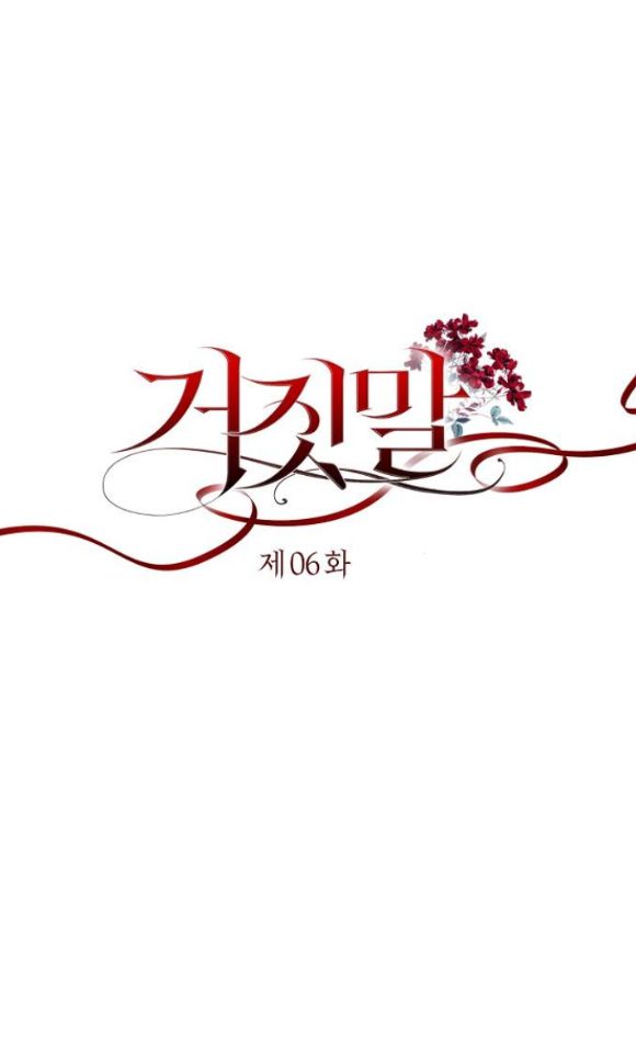 đọc truyện [18+] Lời Dối Trá Chương 6 ảnh 33 tại Giả Dược