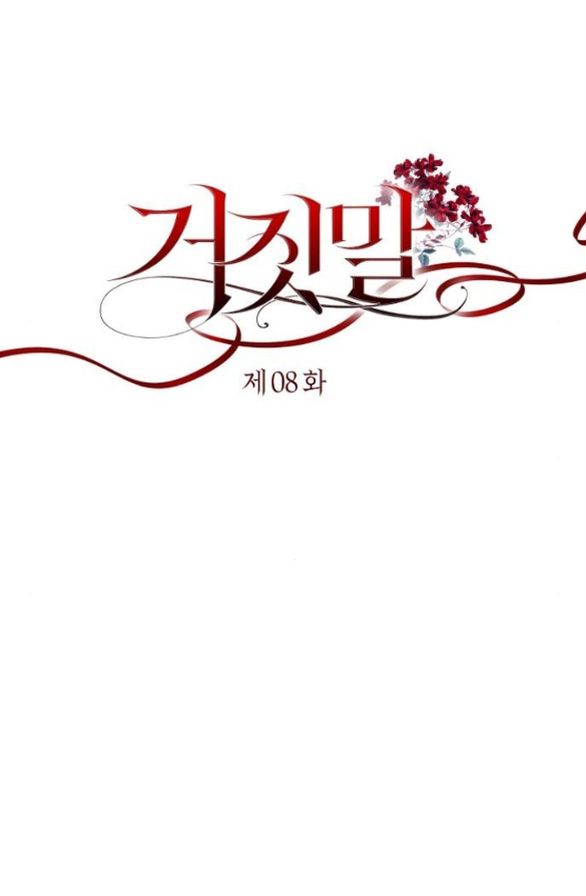 đọc truyện [18+] Lời Dối Trá Chương 8 ảnh 23 tại Giả Dược