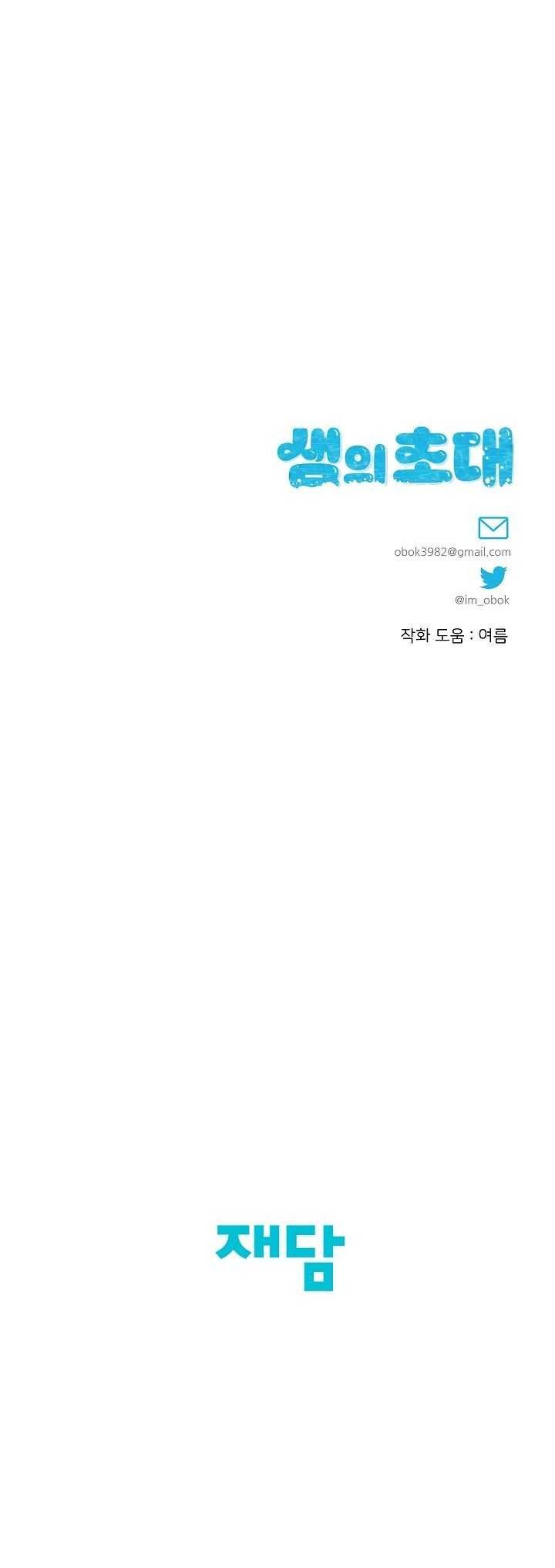 đọc truyện 18+ Lời Mời Gọi Của Thủy Lưu Chương 19.2 ảnh 16 tại Thiên Thai Truyện