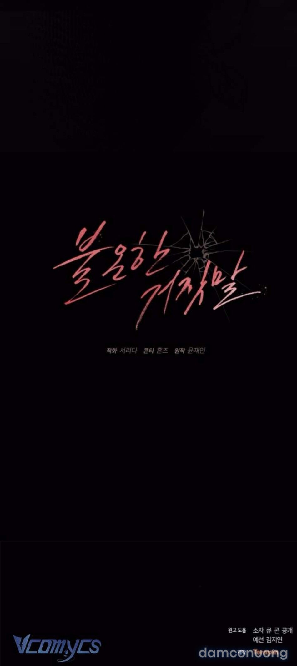 đọc truyện [18+] Lời Nói Dối Bất Chính Chương 16 ảnh 11 tại Thiên Thai Truyện