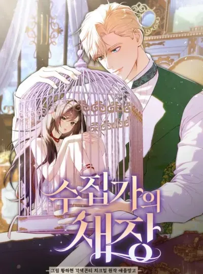 [18+] Lồng Chim Của Người Sưu Tầm