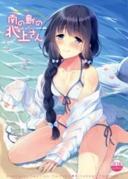 [18+] Minami No Shima No Kitakami-san