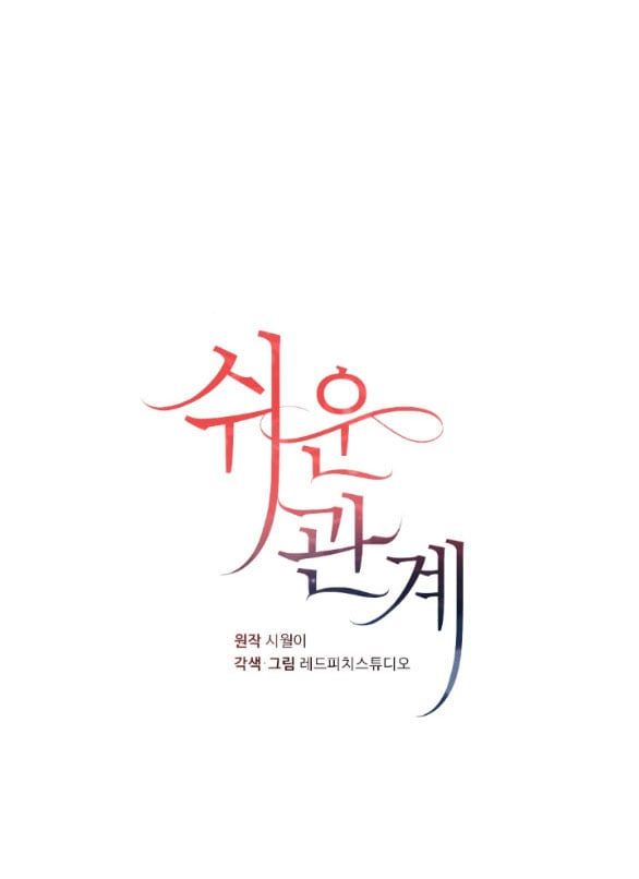 đọc truyện [18+] Mối Quan Hệ Đơn Giản Chương 43.1 ảnh 8 tại Truyện Dạ Ký