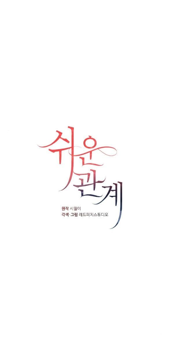 đọc truyện [18+] Mối Quan Hệ Đơn Giản Chương 7.5 ảnh 5 tại Truyện Dạ Ký