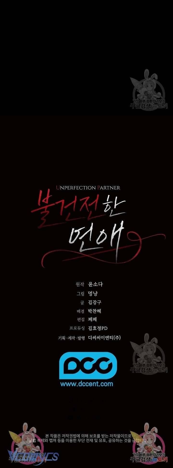 đọc truyện [18+] Mối Quan Hệ Không Lành Mạnh Chương 16 ảnh 48 tại Thiên Thai Truyện