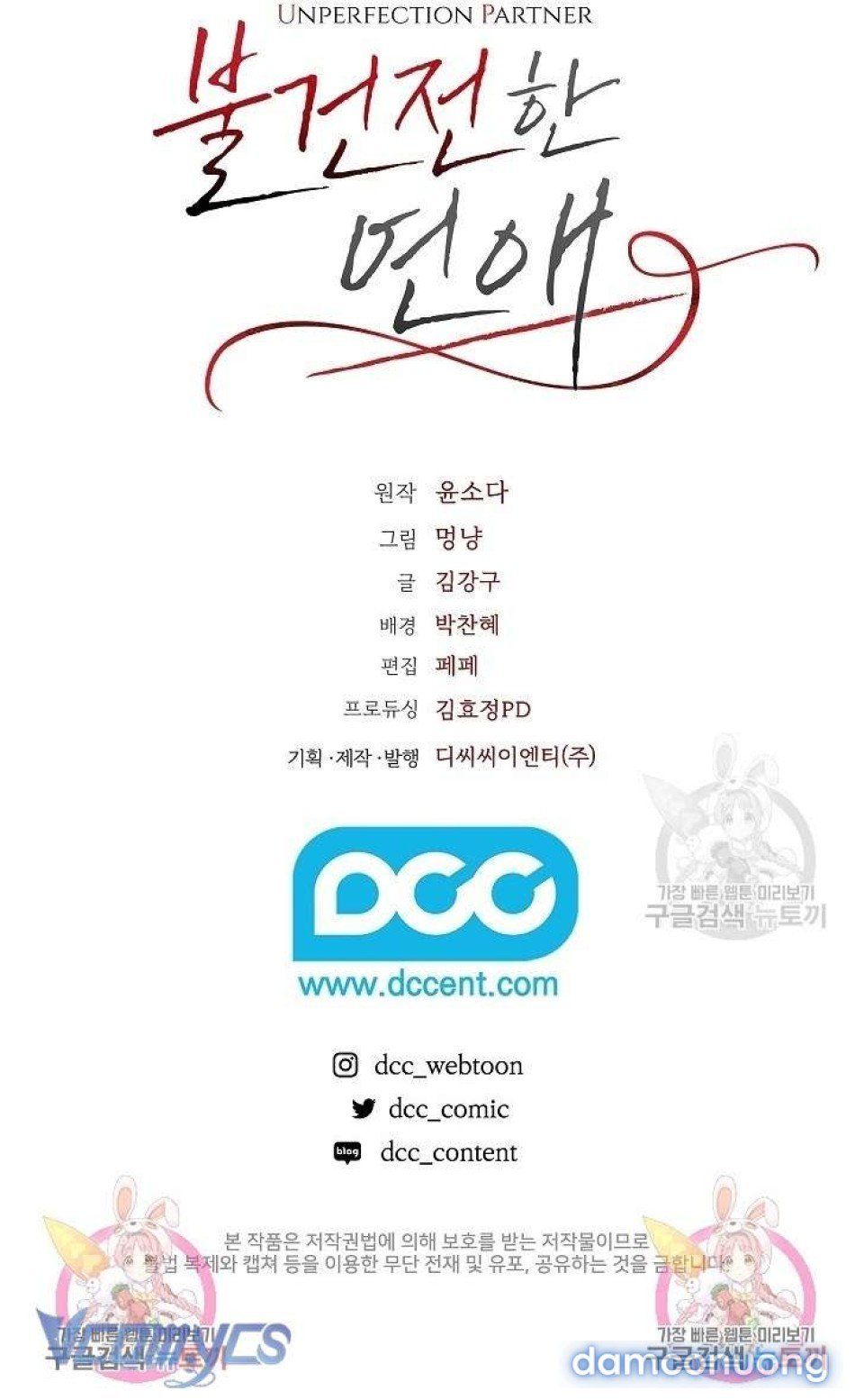 đọc truyện [18+] Mối Quan Hệ Không Lành Mạnh Chương 19 ảnh 41 tại Thiên Thai Truyện