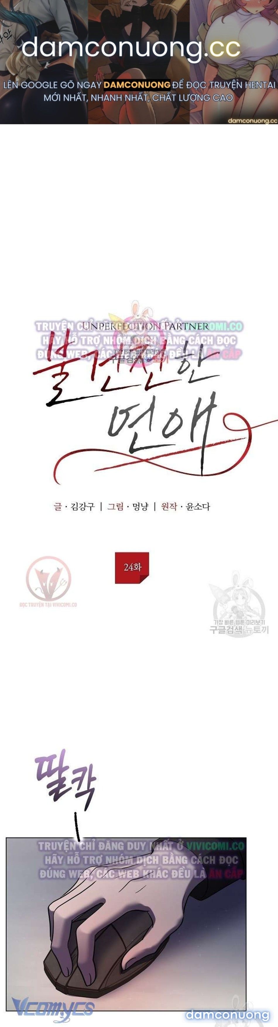 đọc truyện [18+] Mối Quan Hệ Không Lành Mạnh Chương 24 ảnh 2 tại Thiên Thai Truyện