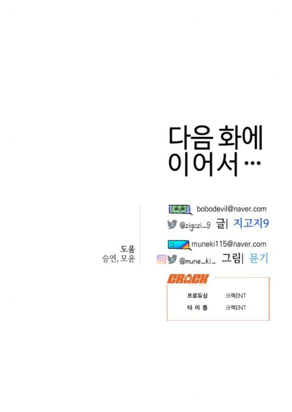 đọc truyện [18+] Mong Ước Của Ác Ma Chương 21.2 ảnh 31 tại Giả Dược