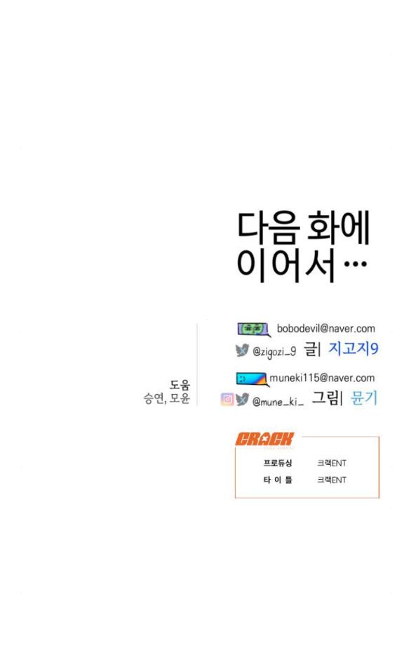 đọc truyện [18+] Mong Ước Của Ác Ma Chương 22 ảnh 64 tại Giả Dược
