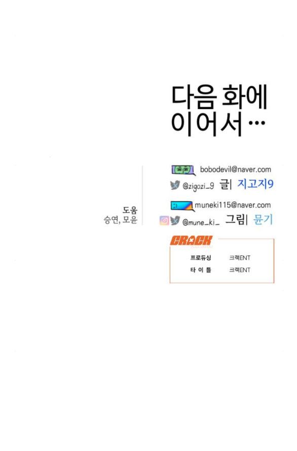 đọc truyện [18+] Mong Ước Của Ác Ma Chương 25 ảnh 56 tại Giả Dược