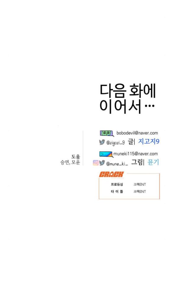 đọc truyện [18+] Mong Ước Của Ác Ma Chương 26 ảnh 62 tại Giả Dược