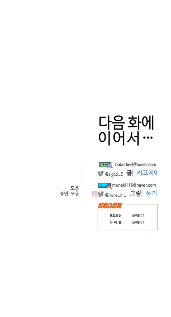 đọc truyện [18+] Mong Ước Của Ác Ma Chương 27 ảnh 63 tại Giả Dược