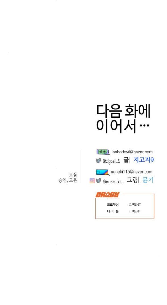 đọc truyện [18+] Mong Ước Của Ác Ma Chương 29 ảnh 53 tại Giả Dược