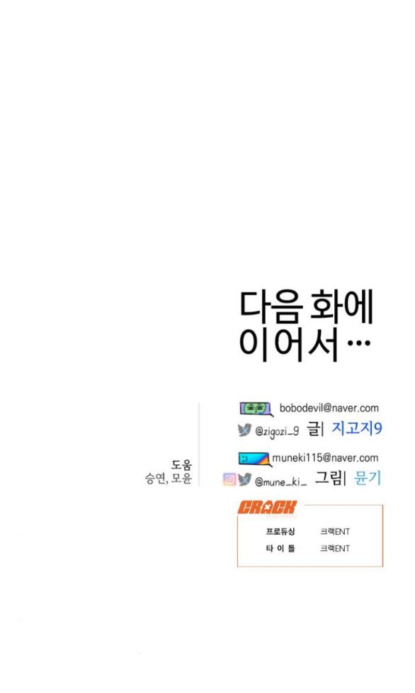 đọc truyện [18+] Mong Ước Của Ác Ma Chương 31 ảnh 60 tại Giả Dược