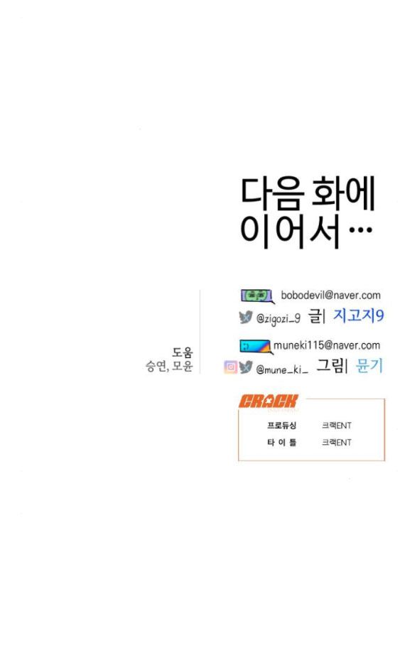đọc truyện [18+] Mong Ước Của Ác Ma Chương 32 ảnh 56 tại Giả Dược