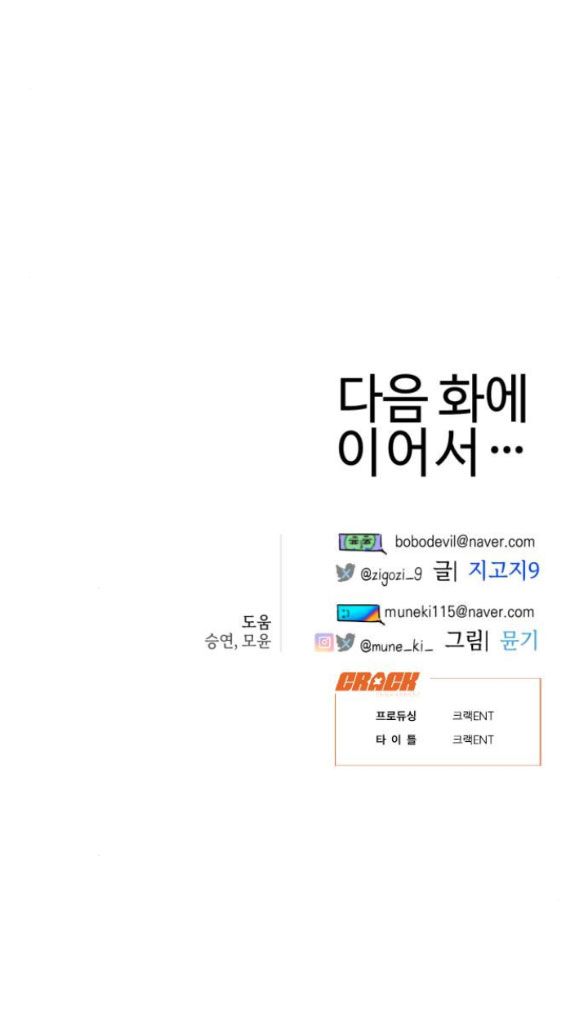 đọc truyện [18+] Mong Ước Của Ác Ma Chương 33 ảnh 58 tại Giả Dược