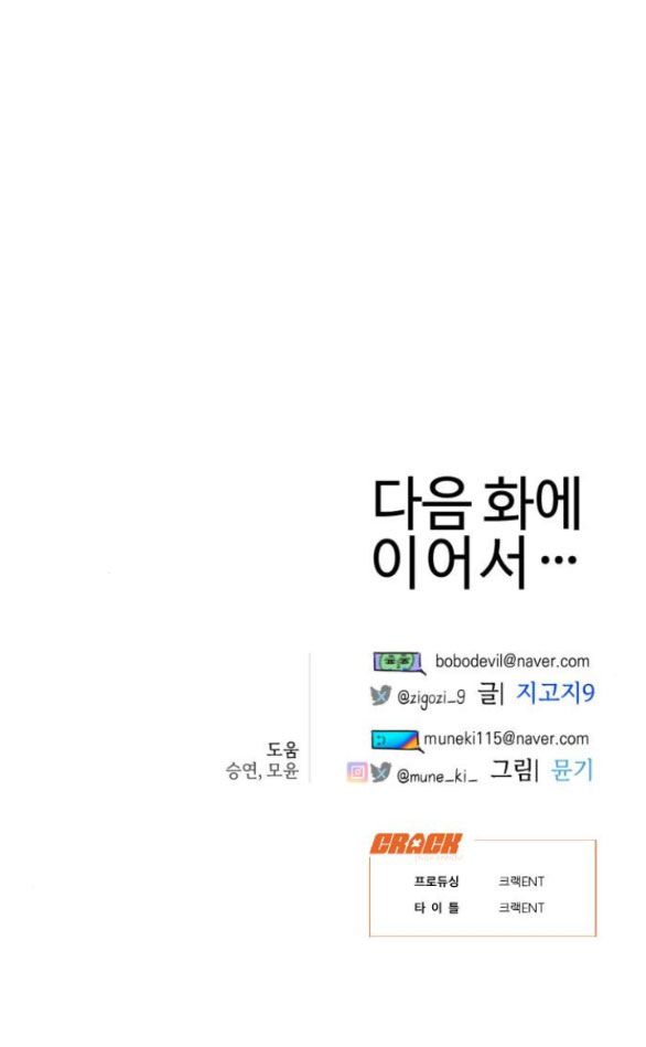 đọc truyện [18+] Mong Ước Của Ác Ma Chương 34 ảnh 53 tại Giả Dược