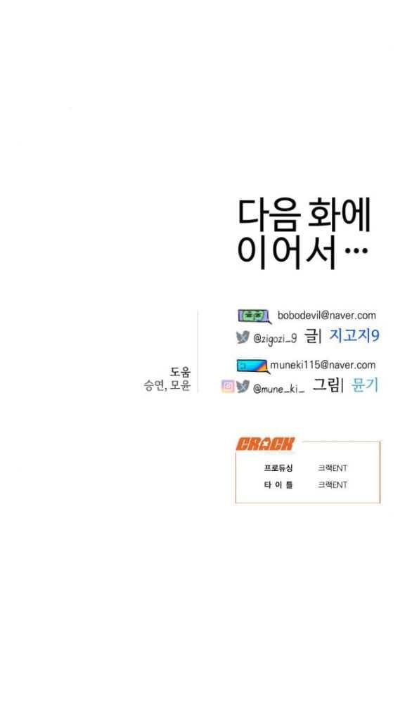 đọc truyện [18+] Mong Ước Của Ác Ma Chương 35.2 ảnh 30 tại Truyện Dạ Ký
