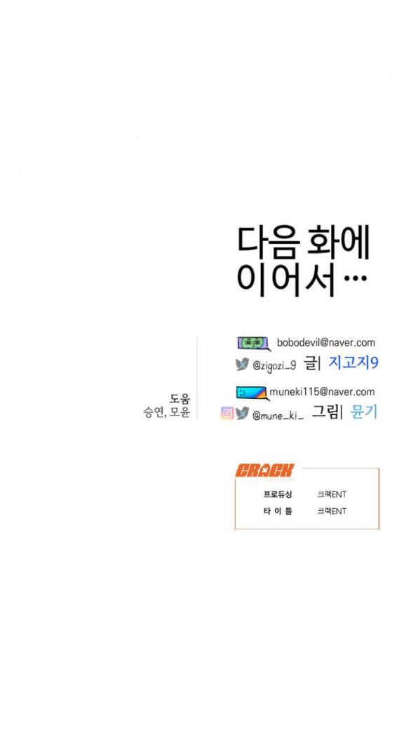đọc truyện [18+] Mong Ước Của Ác Ma Chương 35 ảnh 57 tại Giả Dược