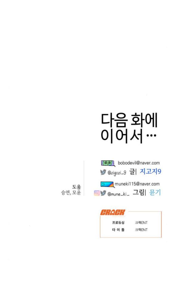 đọc truyện [18+] Mong Ước Của Ác Ma Chương 37 ảnh 59 tại Giả Dược