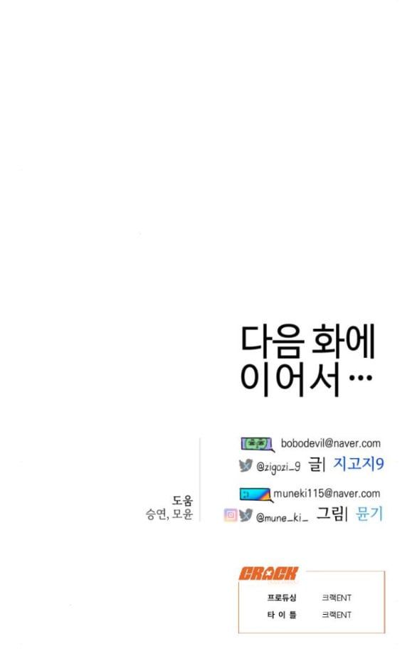 đọc truyện [18+] Mong Ước Của Ác Ma Chương 38.2 ảnh 27 tại Truyện Dạ Ký