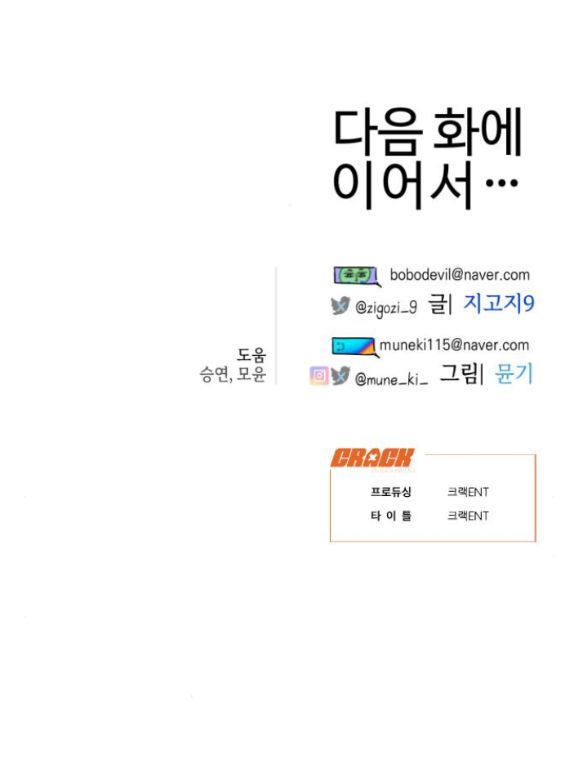 đọc truyện [18+] Mong Ước Của Ác Ma Chương 41.2 ảnh 24 tại Truyện Dạ Ký