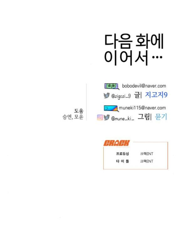 đọc truyện [18+] Mong Ước Của Ác Ma Chương 41 ảnh 44 tại Giả Dược