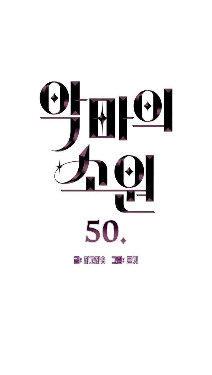 đọc truyện [18+] Mong Ước Của Ác Ma Chương 50 ảnh 4 tại Giả Dược