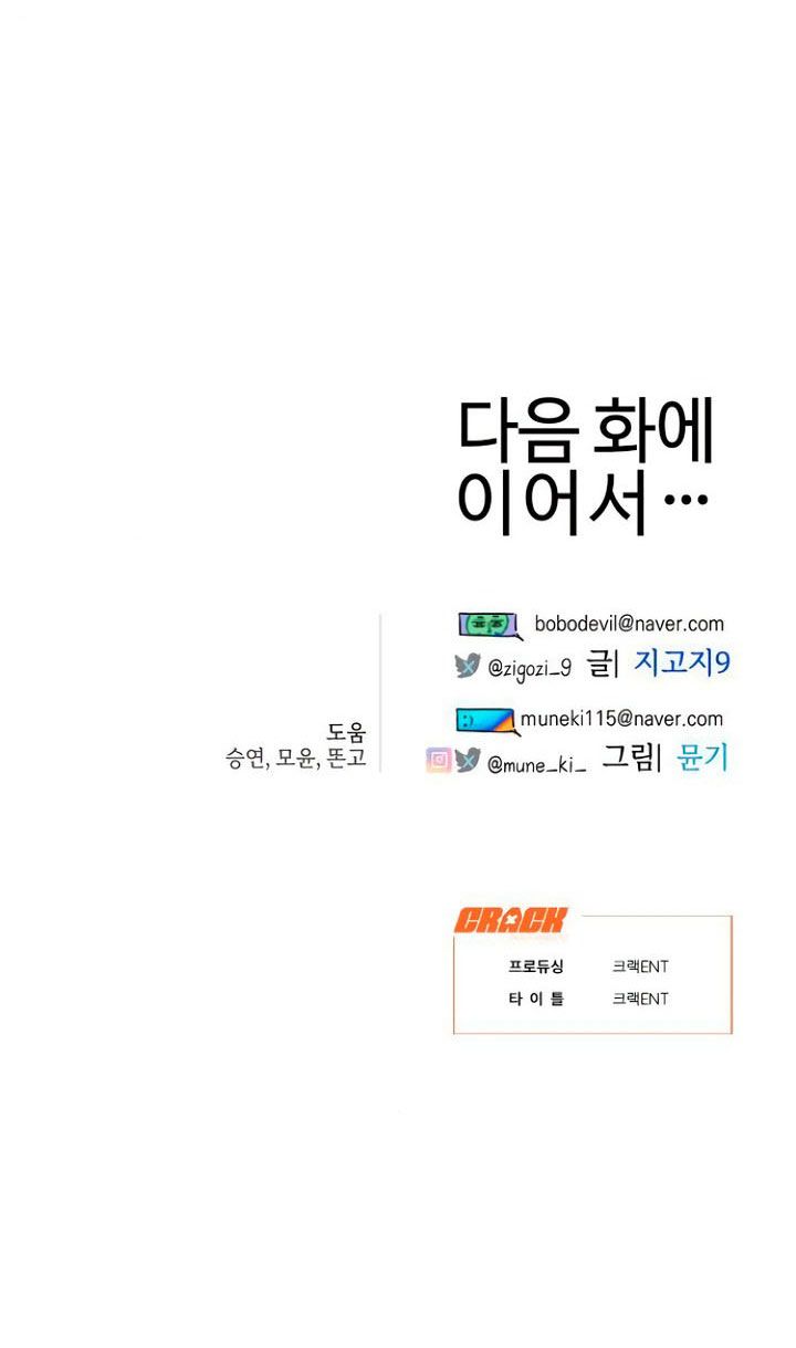 đọc truyện [18+] Mong Ước Của Ác Ma Chương 58 ảnh 72 tại Giả Dược