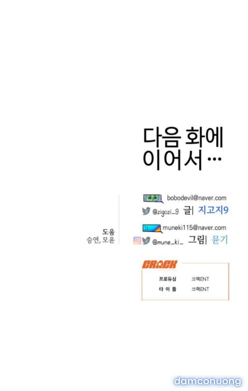 đọc truyện [18+] Mong Ước Của Ác Quỷ Chương 22 ảnh 65 tại Giả Dược