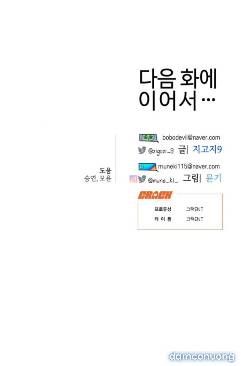đọc truyện [18+] Mong Ước Của Ác Quỷ Chương 25 ảnh 57 tại Giả Dược