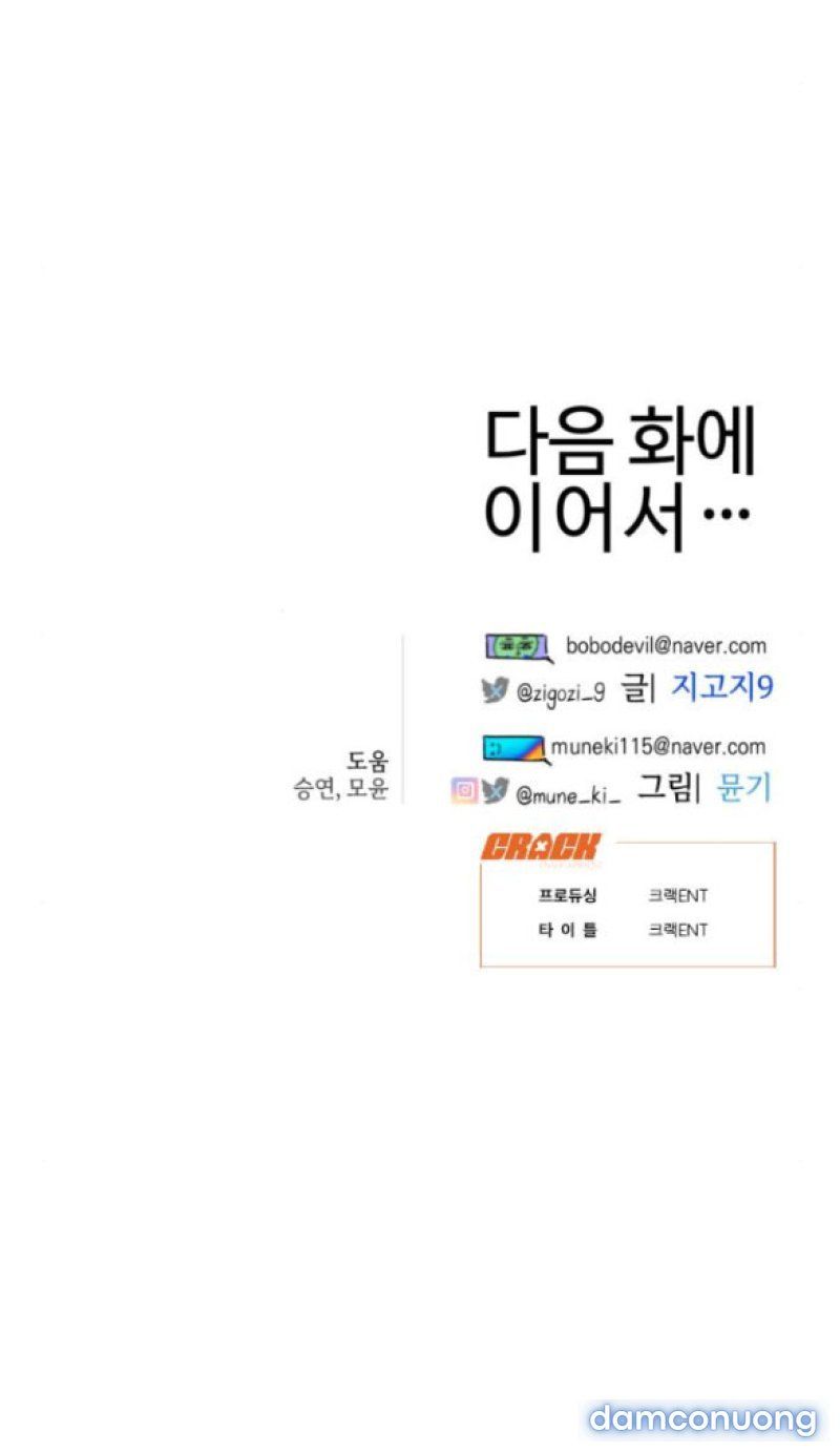 đọc truyện [18+] Mong Ước Của Ác Quỷ Chương 26 ảnh 63 tại Giả Dược