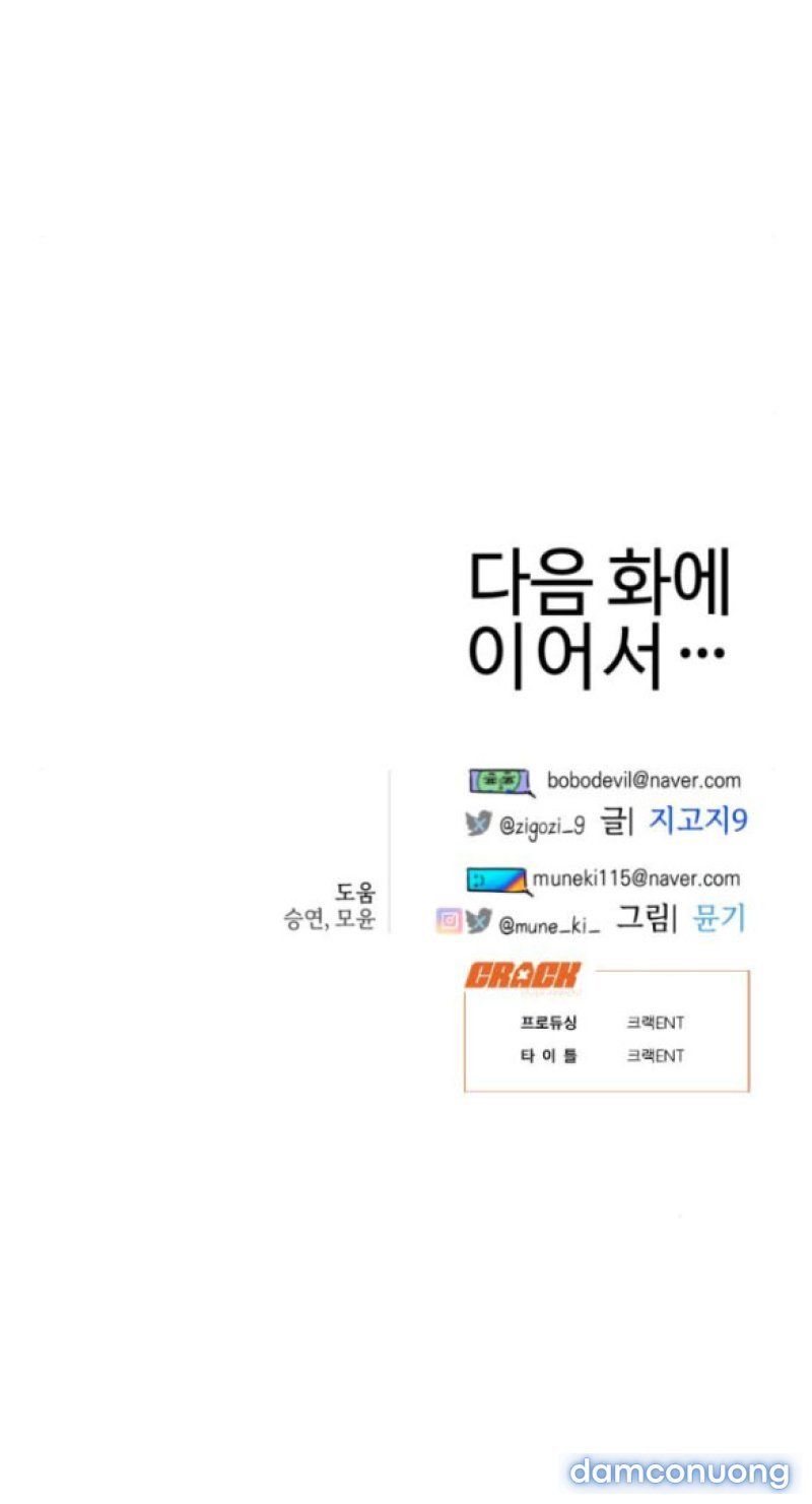 đọc truyện [18+] Mong Ước Của Ác Quỷ Chương 27 ảnh 64 tại Giả Dược