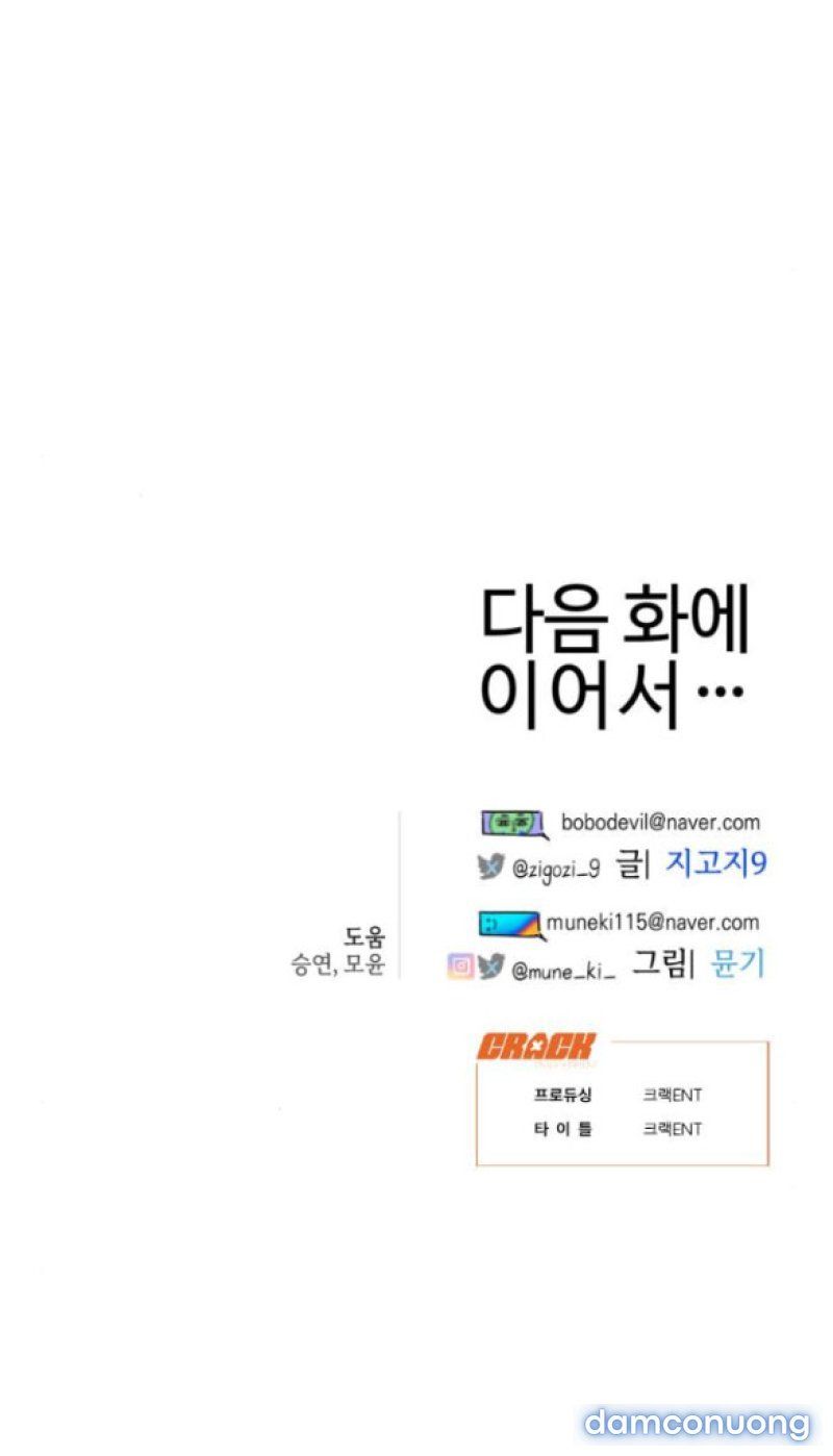 đọc truyện [18+] Mong Ước Của Ác Quỷ Chương 28 ảnh 67 tại Giả Dược