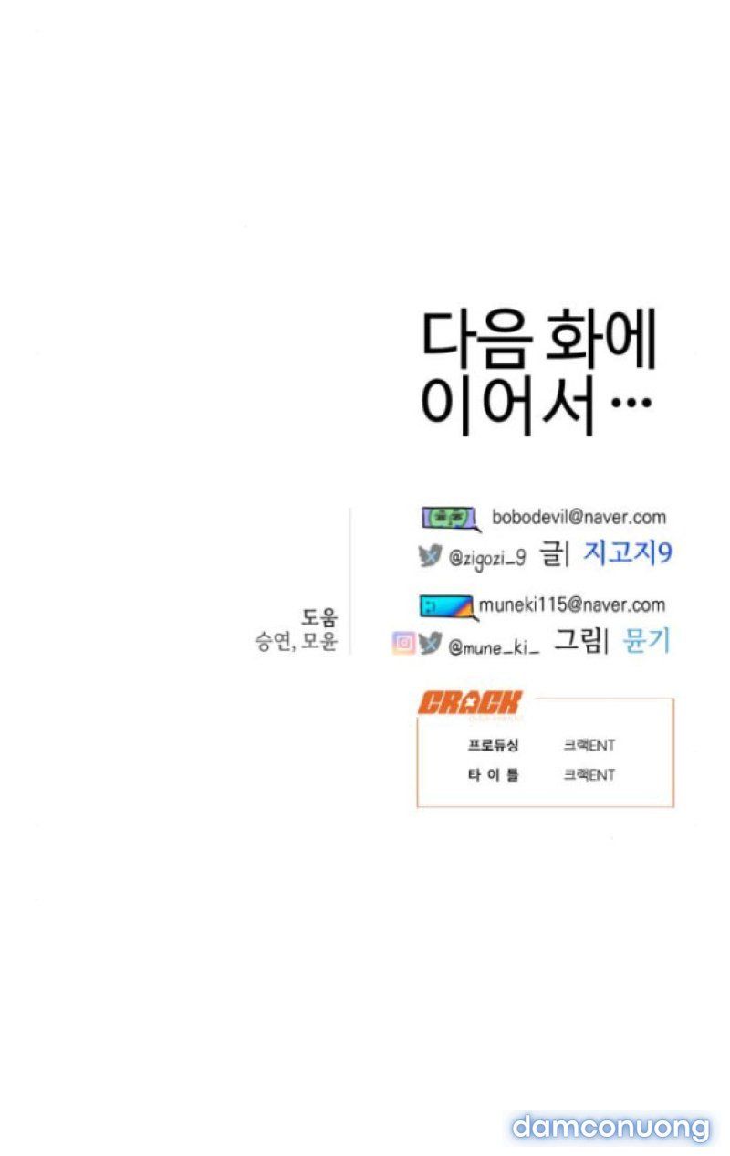 đọc truyện [18+] Mong Ước Của Ác Quỷ Chương 32 ảnh 57 tại Giả Dược