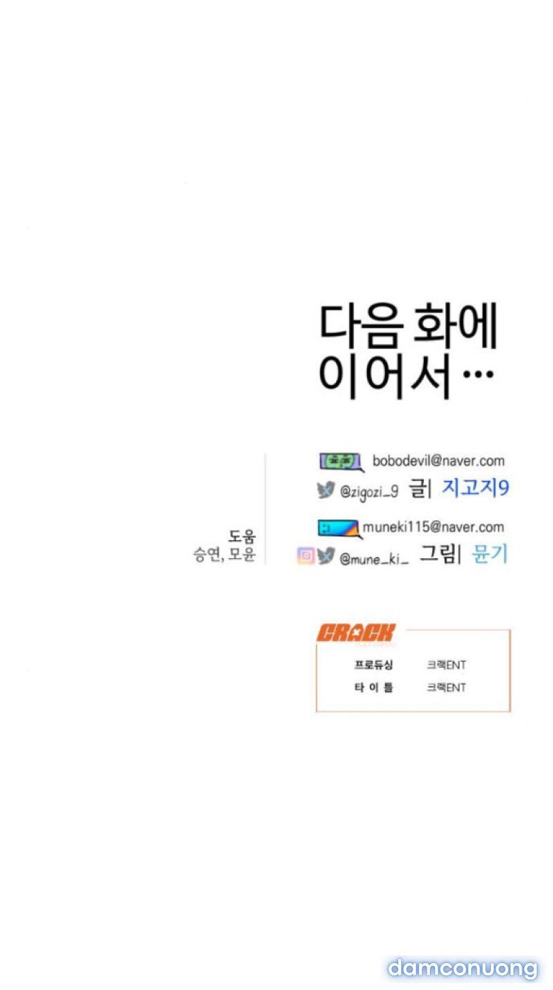 đọc truyện [18+] Mong Ước Của Ác Quỷ Chương 35 ảnh 58 tại Giả Dược