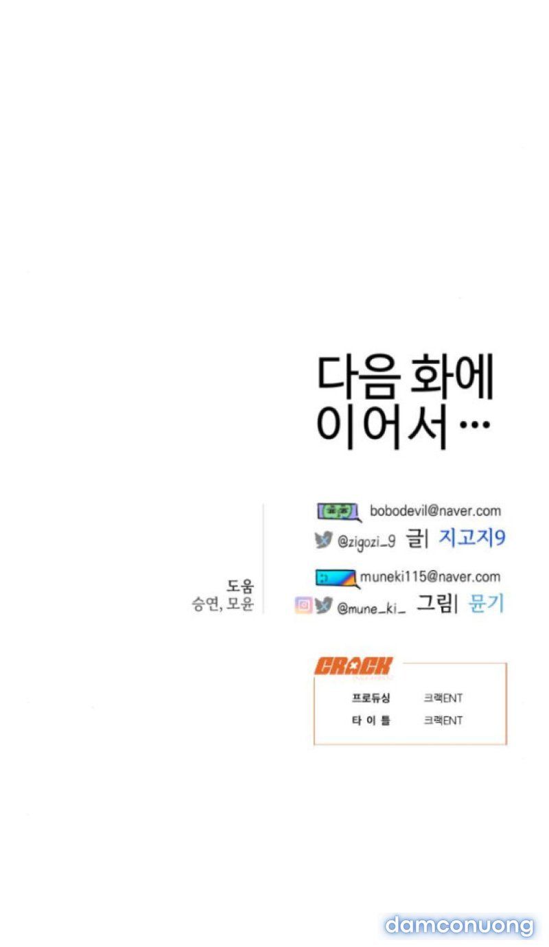 đọc truyện [18+] Mong Ước Của Ác Quỷ Chương 36 ảnh 60 tại Giả Dược