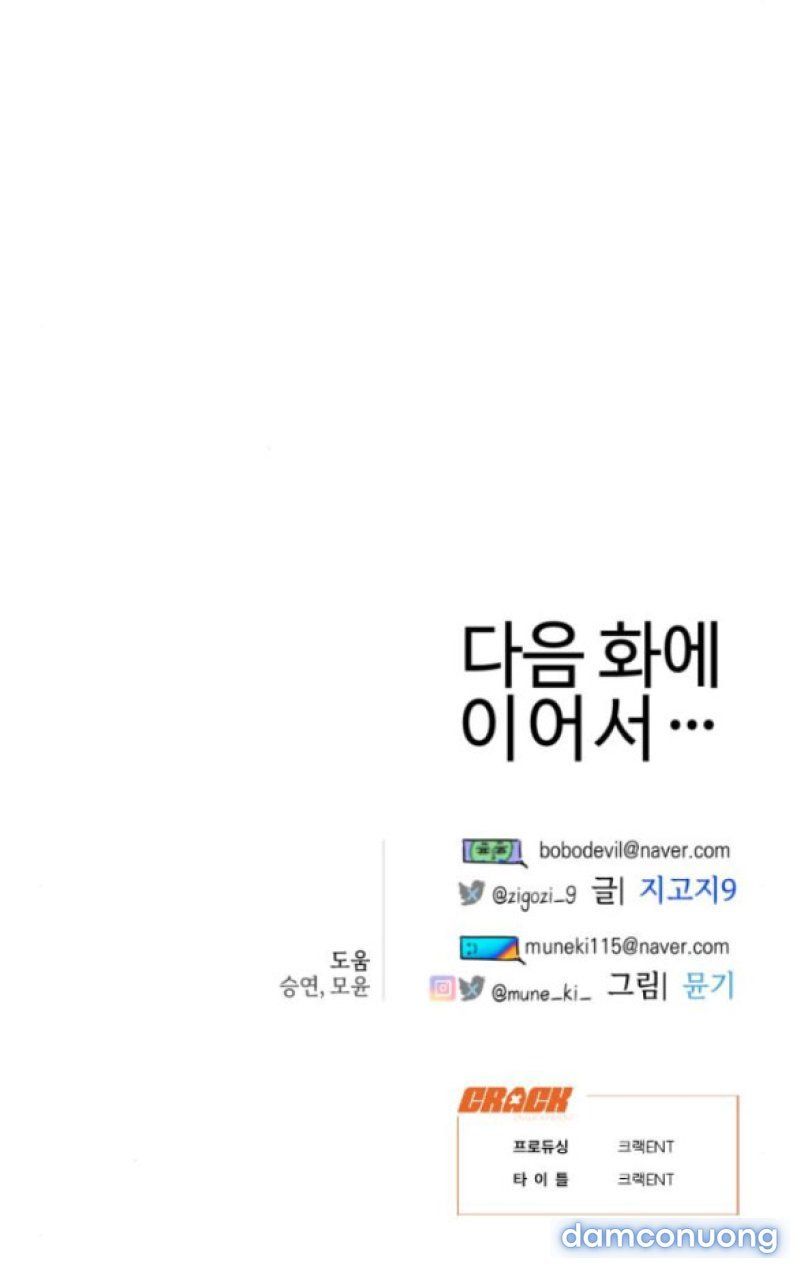 đọc truyện [18+] Mong Ước Của Ác Quỷ Chương 38 ảnh 71 tại Giả Dược