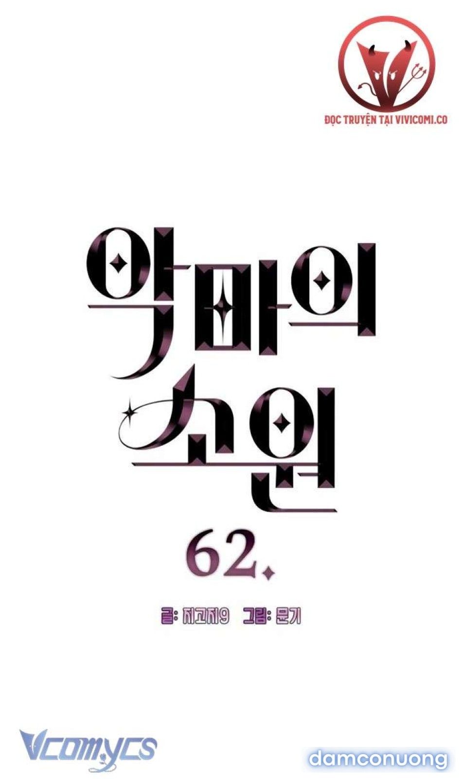 đọc truyện [18+] Mong Ước Của Ác Quỷ Chương 62 ảnh 5 tại Thiên Thai Truyện